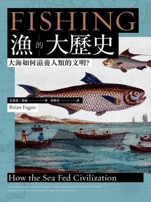 cover image of 漁的大歷史